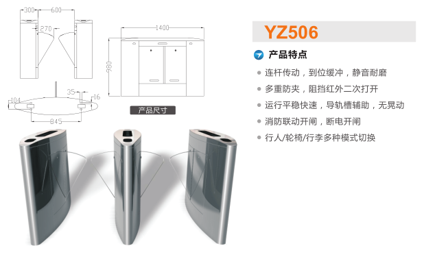 林州市翼闸二号