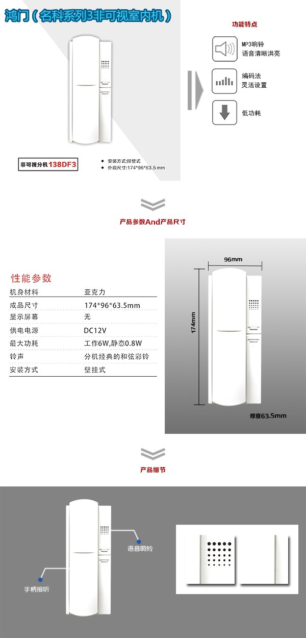 林州市非可视室内分机