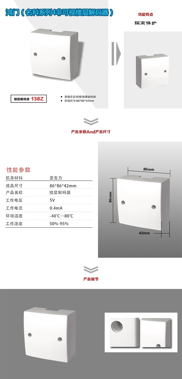 林州市非可视对讲楼层解码器